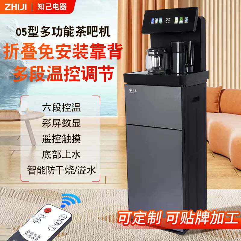 05型多功能茶吧机家用2025新款智能语音煮茶触控制冷热饮水机批发