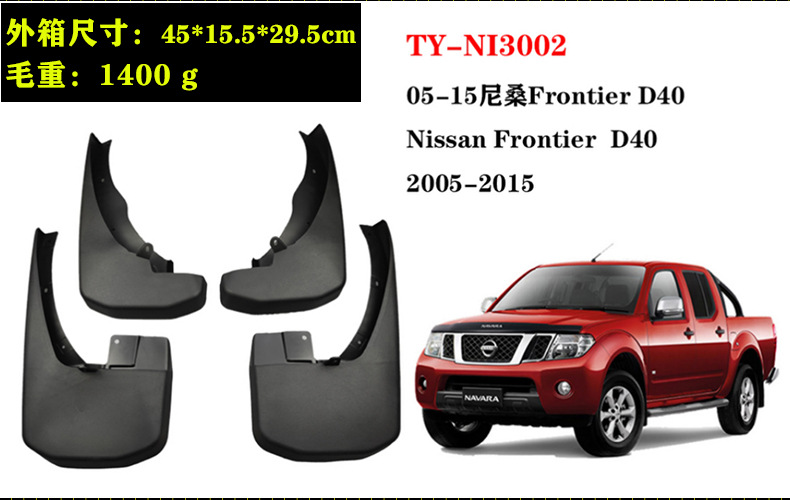 In Stock 05-22 Nissan Navara Frontier D40 Np300 Mudguards 16 Models Navara D23