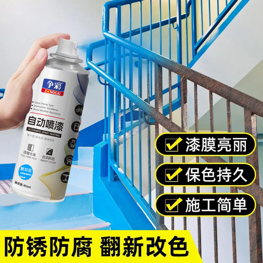Competition color large capacity automatic painting car scratch repair car hand painting hand graffiti color paint
