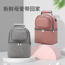 新款背奶包内置保温层长效保鲜母乳妈咪包上班便携储奶冷藏妈妈包