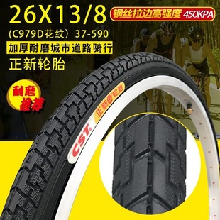 Zhengxin Tires 26x1 3/8 Outer Tires 37-590 Bicycle Inner and Outer Tires 26inch Bicycle Tires 26*1 3/8