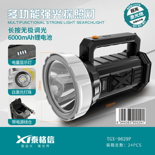 Tiger Xin 9629P Strong Light Searchlight Ultra-Bright Long-Range Handheld Lamp Led Ultra-Bright Long-Life Rescue Patrol Flood Control