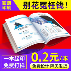 カスタマイズされた印刷会社アルバム会社パンフレットカタログアルバムマニュアルマニュアルサンプル小冊子印刷アルバム