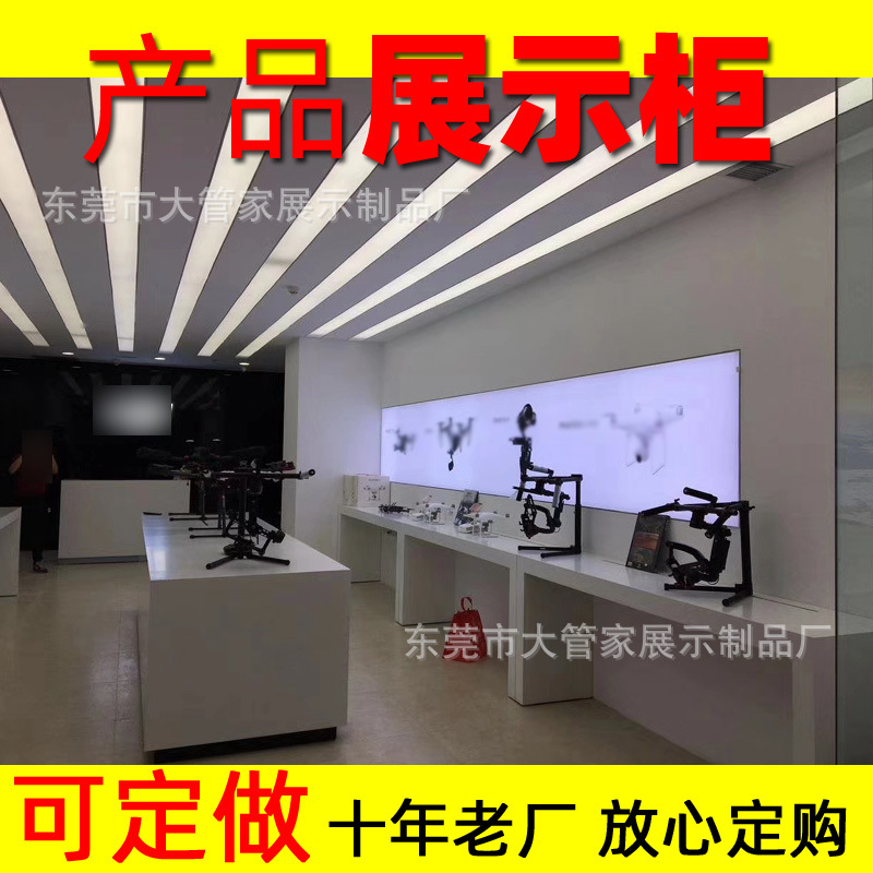 商用展示柜台大疆无人机展示柜精品展柜体验台陈列柜批发厂家