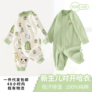 Autumn New Baby Jumpsuit Pure Cotton Boneless Long-sleeved Cardigan Climbing Clothes Men's and Women's Children's Clothing