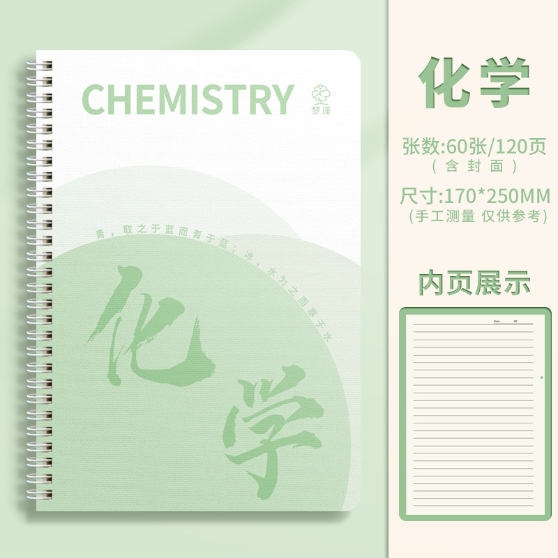 B5 Cuaderno de división de asignaturas, escuela secundaria, escuela secundaria, universidad, historia política, inglés, química, un conjunto completo de asignaturas