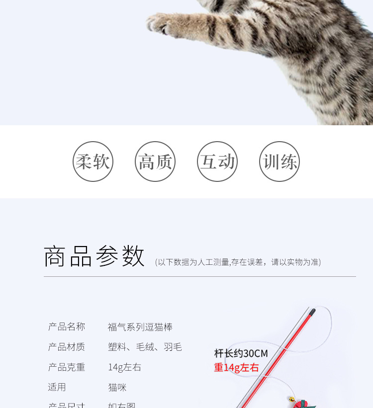 Pet Supplies Cat Toys New Year's Prosperous Series Funny Cat Stick Wholesale display picture 1