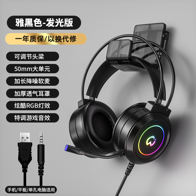 ヘッドセットのコンピュータのイヤホンの電気競争のゲームの耳の麦はニワトリを食べて声のビットのUSBの有線のノートの携帯電話を聞きます。|undefined