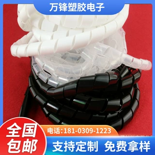 PE卷式螺旋缠绕管硅胶光纤理线绕线管铁氟龙包线管电线收纳保护管