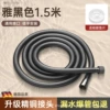 [1.5M黑色不锈钢管●精铜接头]