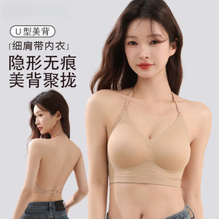 Liquid Foundation Skin Color Halter Neck Spaghetti Strap Lingerie for Women, Breathable Summer Sexy Sheer Bra, Thin Style