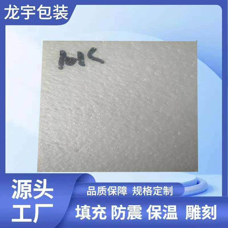 低密度保利龙厂家直销白色eps泡沫板快递物流礼盒打包垫板泡沫块