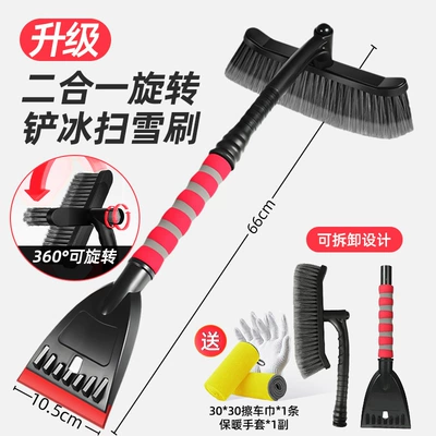 Kempinq və səyahət | snow sweeping brush deicing car shovel - multifunctional-snow-removal-brush-red-comes-with-warm-gloves-car-wipes-rotatable-and-removable