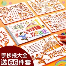 校园手抄报模板小学生大全幼儿园初中生8k2024年A4绘画小报素材模