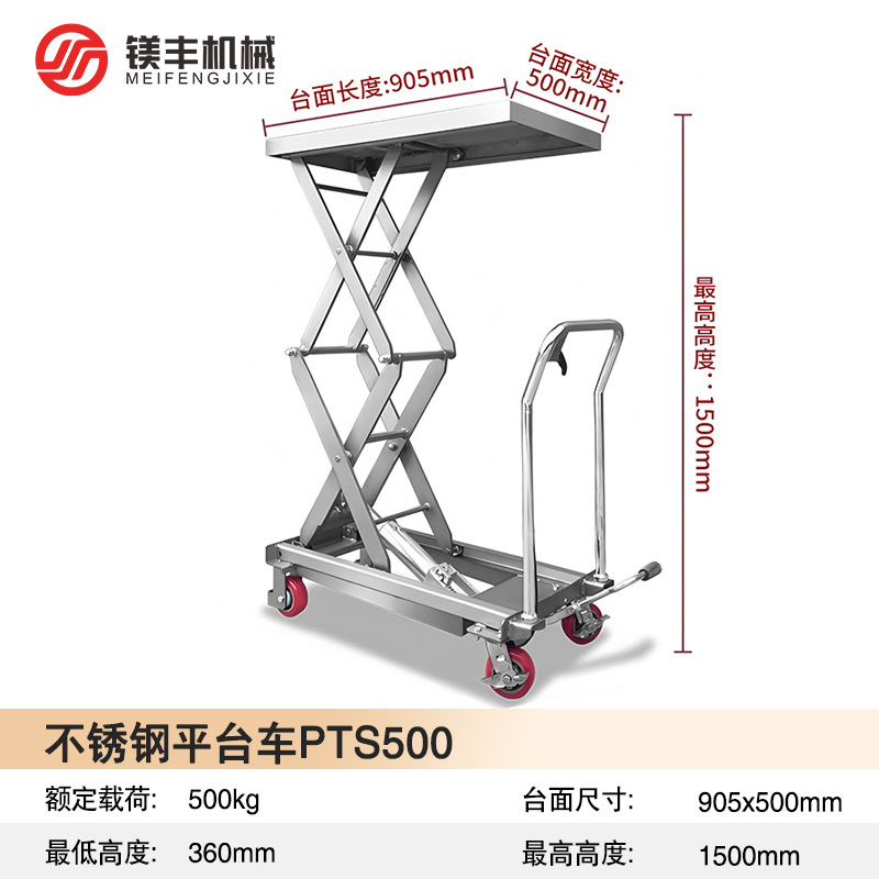 Elevación eléctrica móvil pequeño elevador de mano 304 acero inoxidable elevación hidráulica plataforma de automóvil fábrica de alimentos y medicamentos