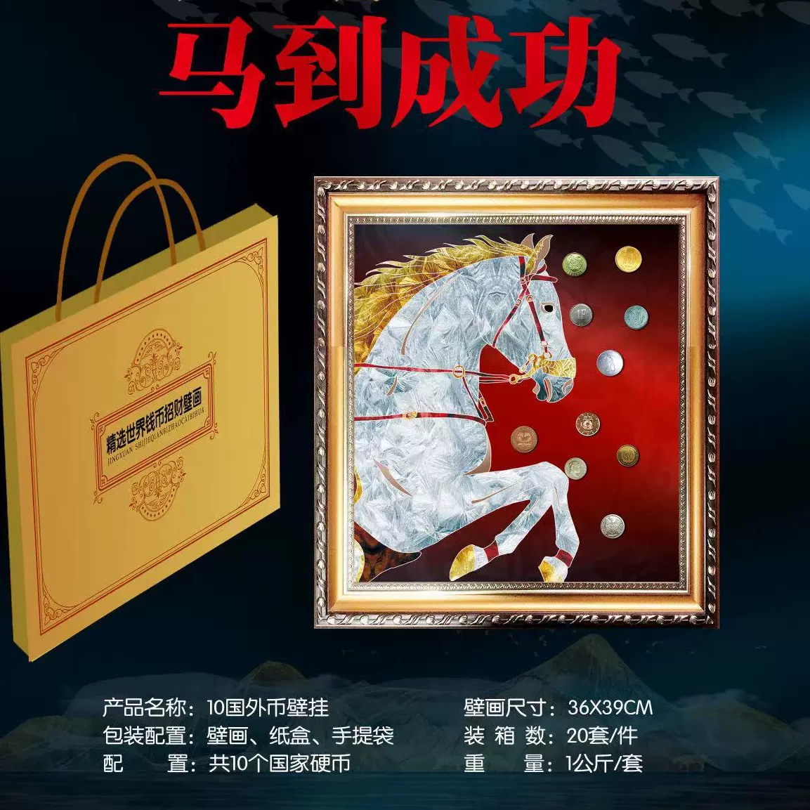 10国有钱花壁画   20国有钱花壁画    摇钱树  露露发装饰画外币