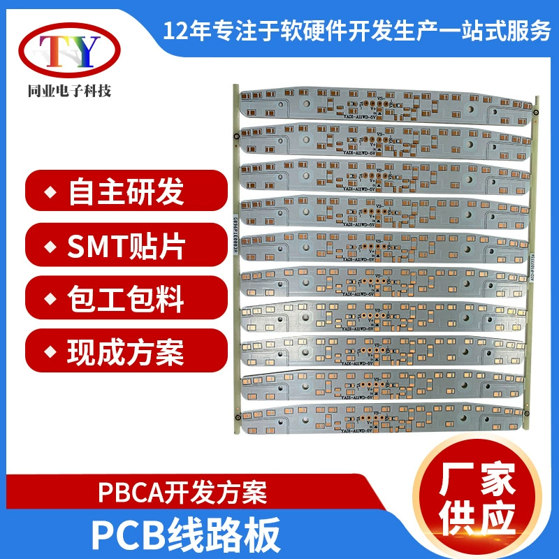 Разработка и производство печатных плат для креативных ночников, прототипирование PCBA, решения для монтажа SMT-чипов, DIY-электроника