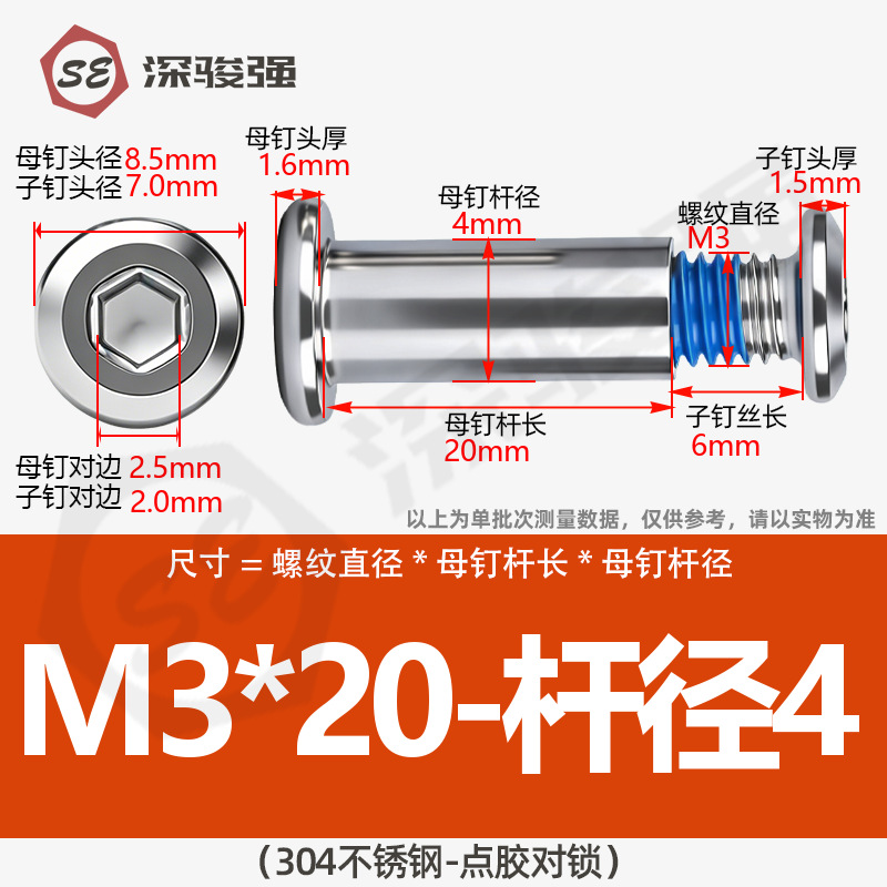 Glue 304 stainless steel hexagonal locking nut, anti loosening screw, furniture connection screw, cl