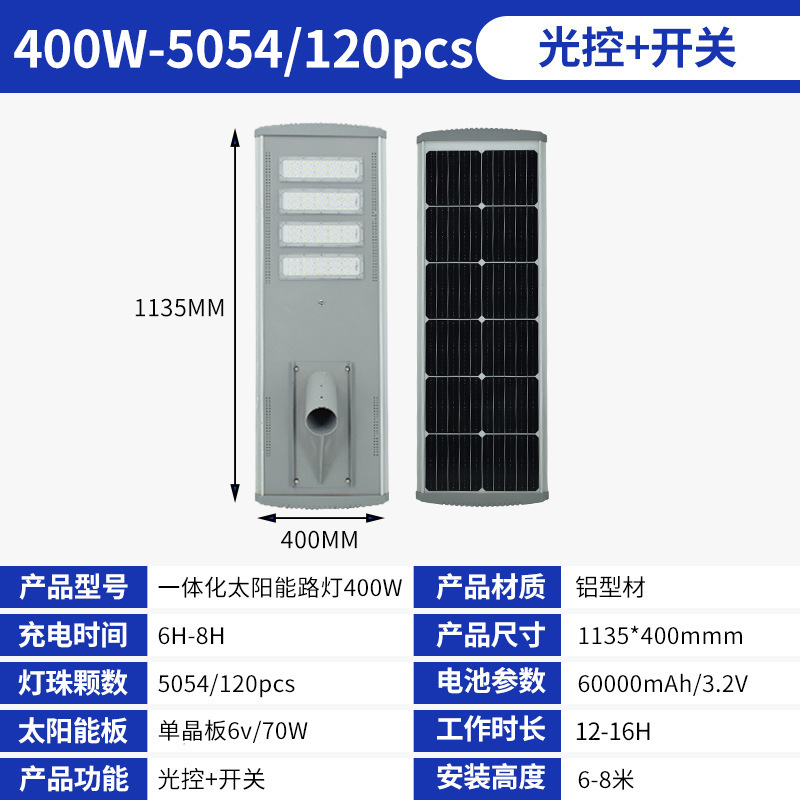 Transfronterizo integrado lámpara solar 30W40W60W80W integrado fabricante de lámpara solar