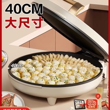 荣事达新款电饼铛家用双面加热加深加大号商用尺寸烙饼锅40电饼档