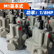 风之动M1-T活塞式气动马达1/8HP功率正反转无极调速安全防爆