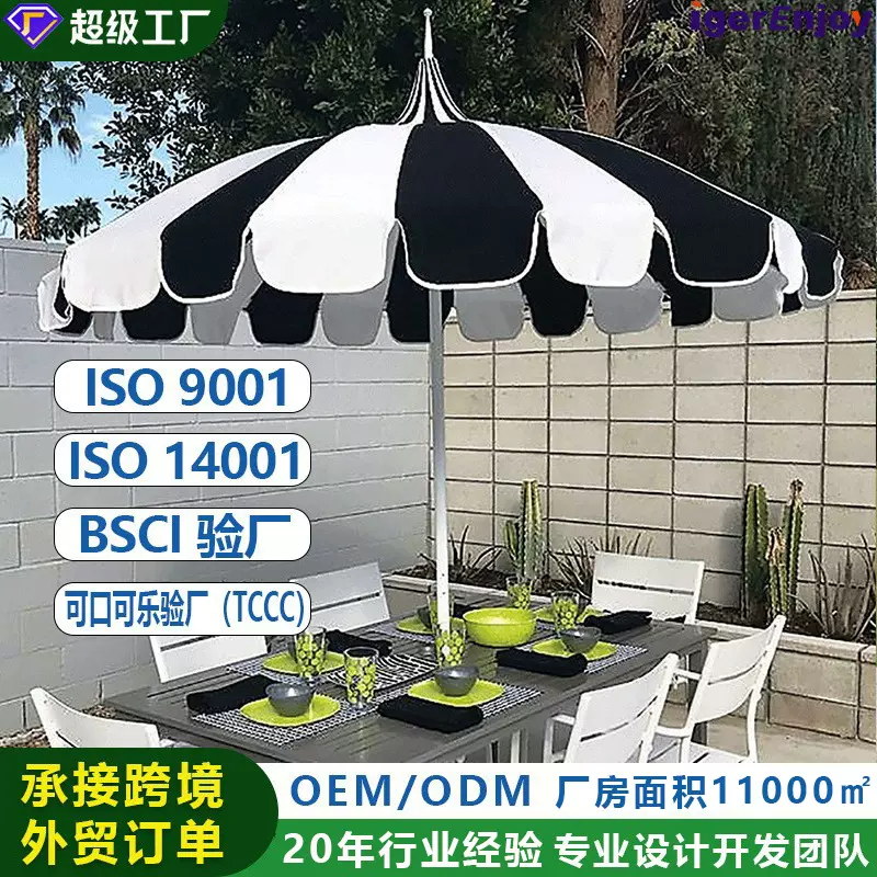 跨境遮阳伞宝塔伞大号户外大伞庭院遮阳露台伞室外别墅沙滩太阳伞