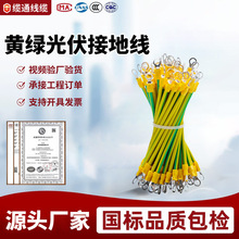 厂家批发光伏接地线多股软铜线线路多色连接线配电箱连接光伏线