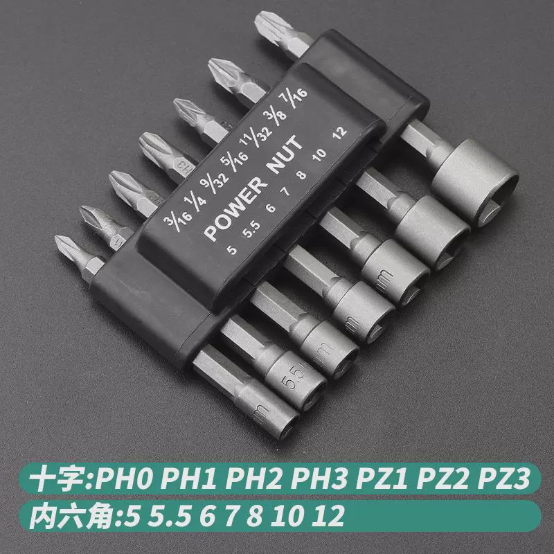 强力六角无磁套筒头 电动电钻螺丝批头套装套筒套装气动风批套筒