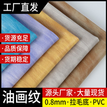 �S��ֱ�N��ë��0.8mm�ͮ��yPVCƤ�� ɳ�l�ִ��Ҿ�Ů�����Ƥ��