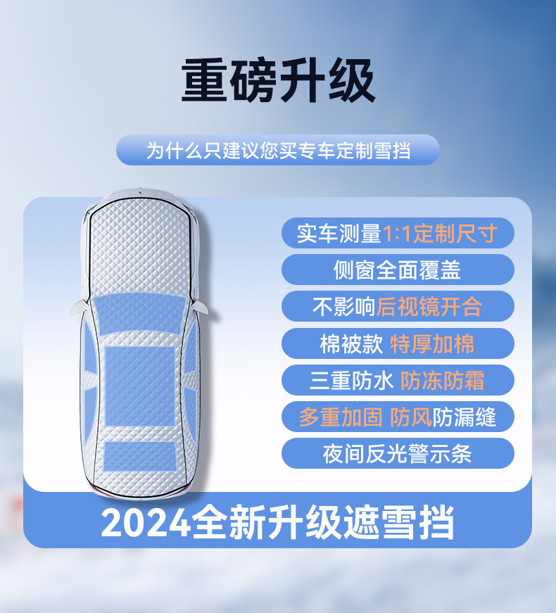 Car sunshade, car cover, sun and snow protection, front windshield sunshade, umbrella, car window sunshade curtain