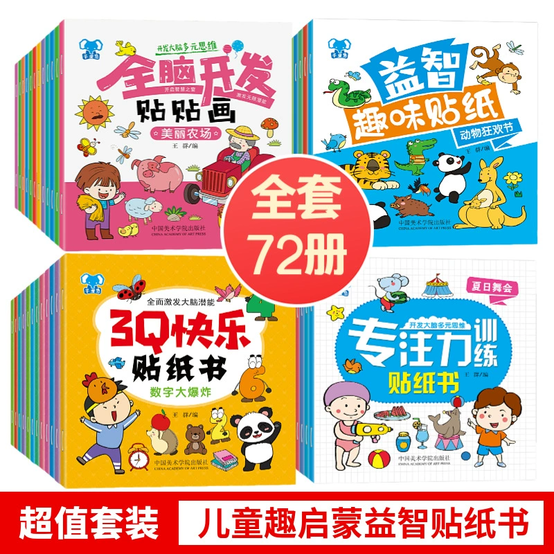 Детская книга-наклейка для развития всего мозга, тренировка мышления для детей 0-3 лет, тренировка концентрации, книга-наклейка с платьем принцессы