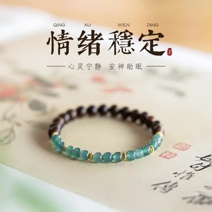 Half mountain and half water natural agarwood bracelet for women, new Chinese style blue water jade Chinese culture bracelet, national trend light luxury gift