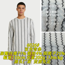 6026#200g双色弯条双色色织提花布双色提花布料撞色提花针织面料