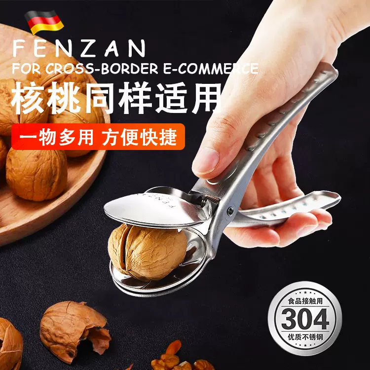 亚马逊304不锈钢板栗开口器 栗子开口器 核桃开壳夹 家用核桃夹子