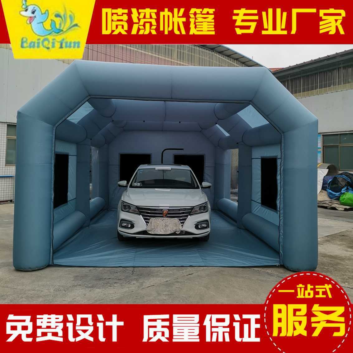 充气喷漆帐篷源头厂家 便携汽车美容工作无尘环保汽车喷漆帐篷