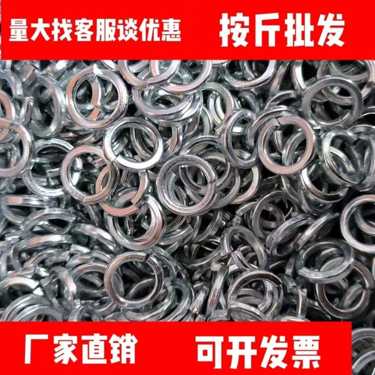 镀锌弹垫弹簧垫开口加厚弹簧垫螺丝垫片紧固件螺丝配件弹簧垫片