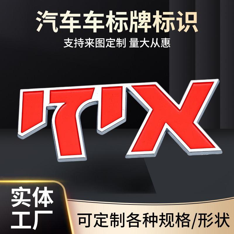 ABS电镀标牌定制批发高级感注塑铭牌定做LOGO立体字母车尾车身贴