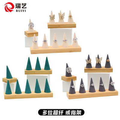 戒指展示架 珠宝首饰架戒指座戒指托展示道具绿色竹木超纤戒指架