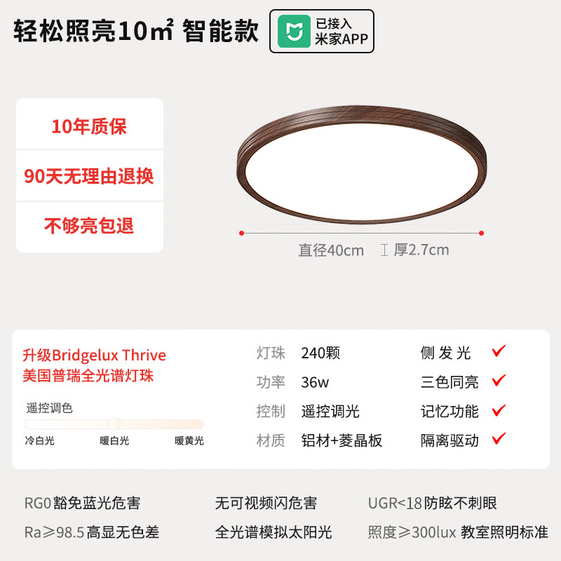 lámpara de techo de viento medieval Zhongshan lámparas de sala de estar simple aluminio ultra delgado de espectro completo lámpara principal de dormitorio Zhongshan iluminación de decoración doméstica