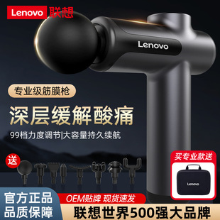 Lenovo Fascia Gun Muscle Massager Men's Special Massage Gun Electric Relaxation Home Professional-Grade Neck Mask Gun