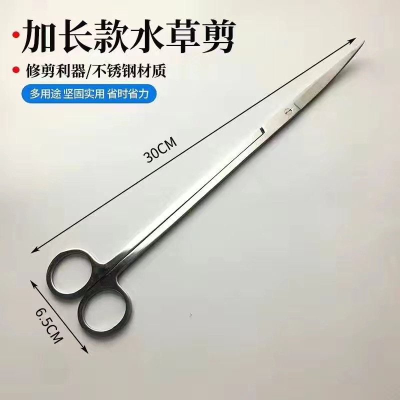 水族造景工具セット水草ピンセットステンレスクリップ平沙シャベル水槽の藻刀卸売り