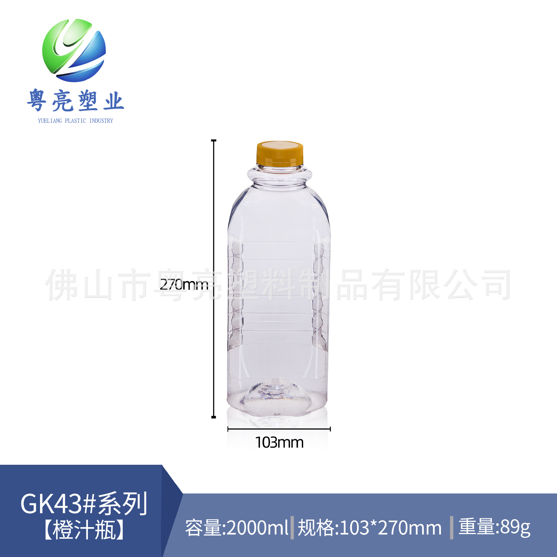厂家直销塑料果汁瓶 PET饮料瓶 2000ml塑料瓶