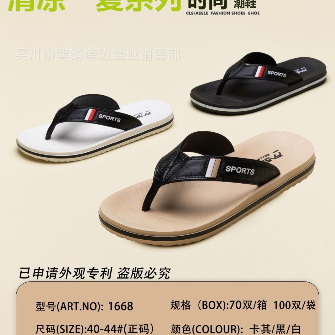 男士人字拖夏季韩版外穿防滑男式厚底拖鞋海边情侣夹脚男款凉拖鞋