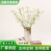 新款高级感2叉3叉满天星家居婚庆摄影造景装饰摆件仿真花假花