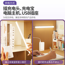 OA5M公牛酷毙灯管LED台灯USB护眼磁吸附式寝室学习书桌大学生