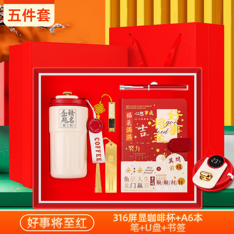 学校活动礼品套装商务伴手礼盒定制logo咖啡杯笔记本套装毕业礼物|undefined