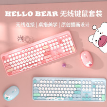 摩天手无线2.4Ghello bear可爱女生圆键彩色键盘鼠标套装办公跨境