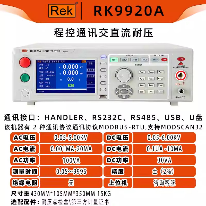 Merrick 耐電圧試験器 プログラム制御 AC/DC 絶縁耐電圧計 RK2670AM 絶縁耐力 5KV/10KV|undefined
