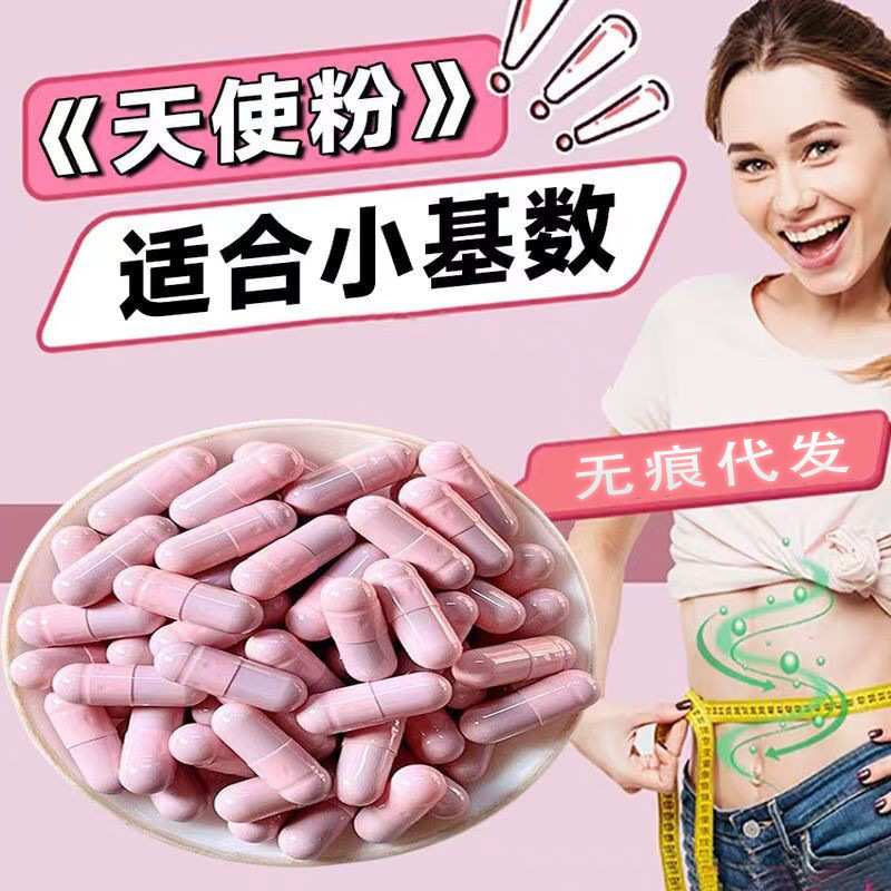 减肥胶囊片控制食欲饱腹保健感抑制老药罐金色|undefined
