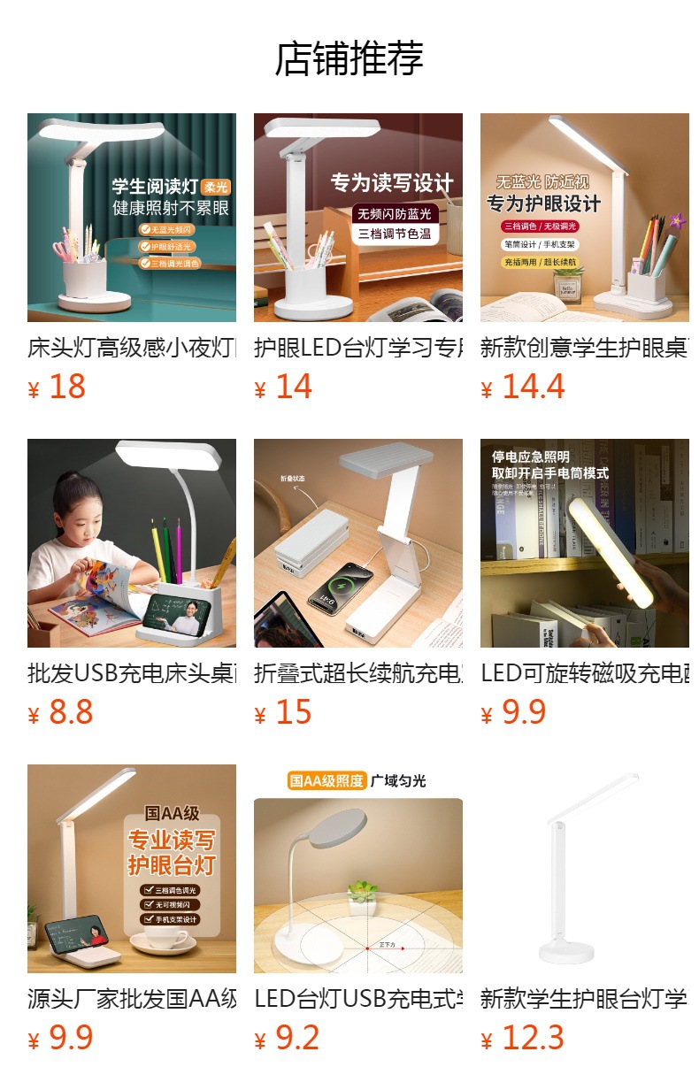 预览状态下无法点击,发布后,可点击跳转到对应的商品页面